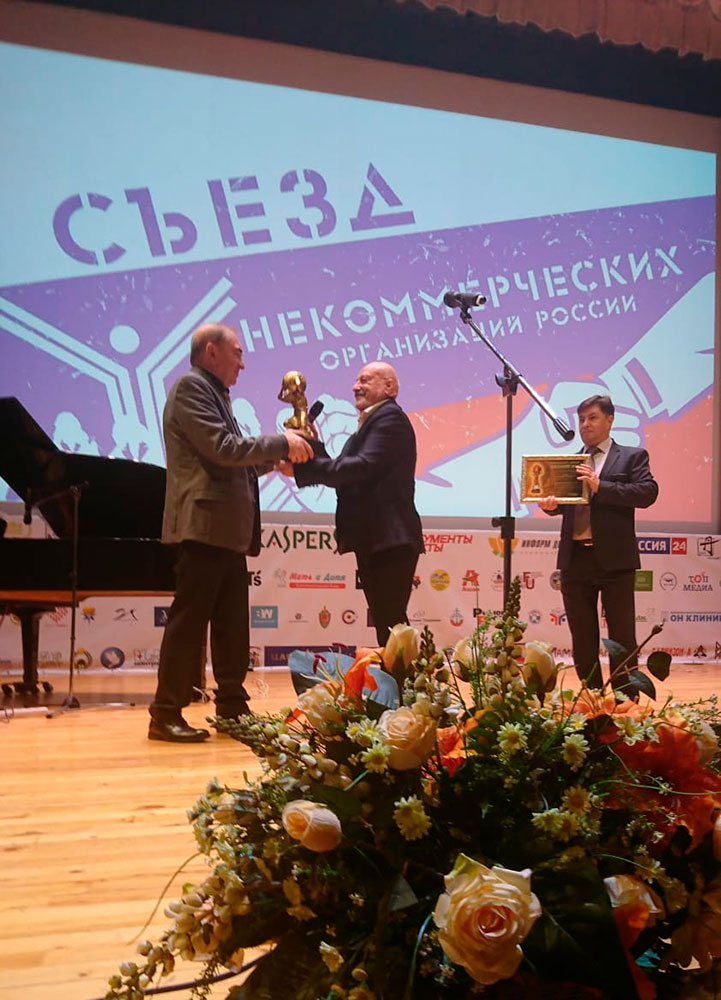IX Съезд Некоммерческих организаций России