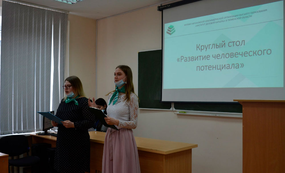 Научная жизнь