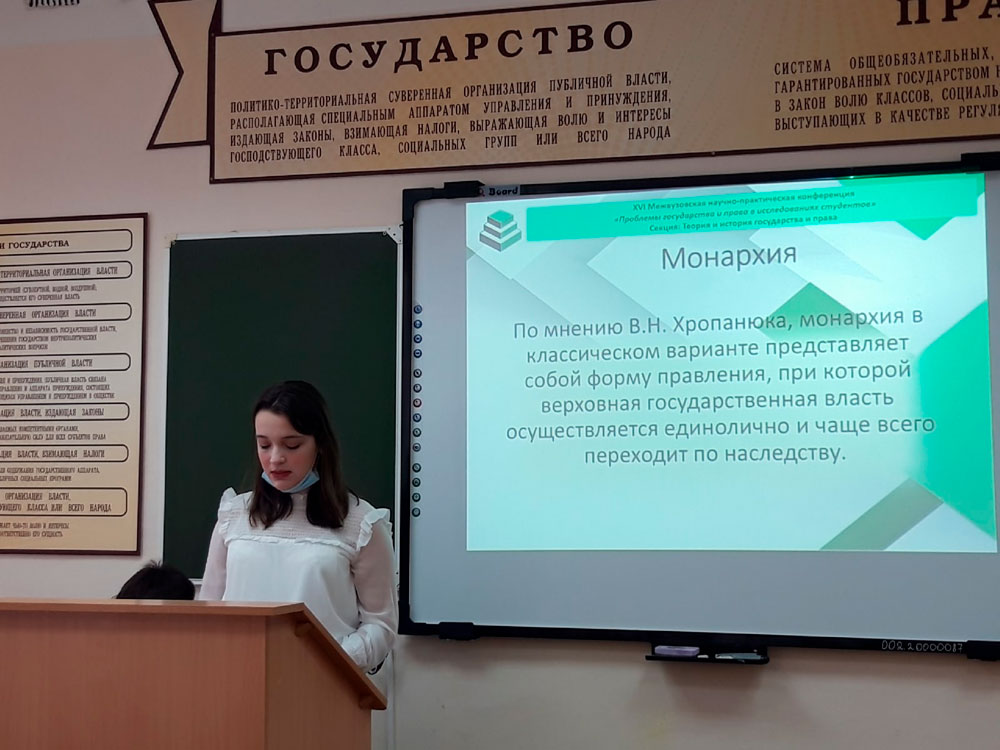 Научная жизнь