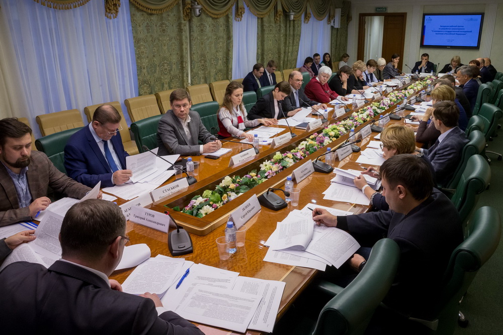 Совет Федерации Российской Федерации