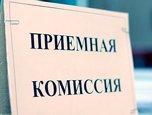 Приемная кампания в вузы 2011 года под угрозой?