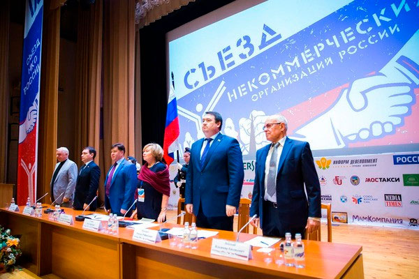 18-20 декабря 2018 года прошел IX Съезд Некоммерческих организаций России